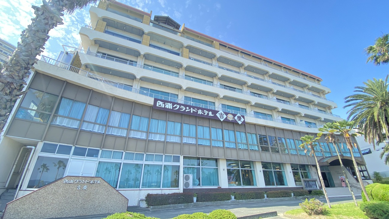 Nishiura Grand Hotel Kikkei