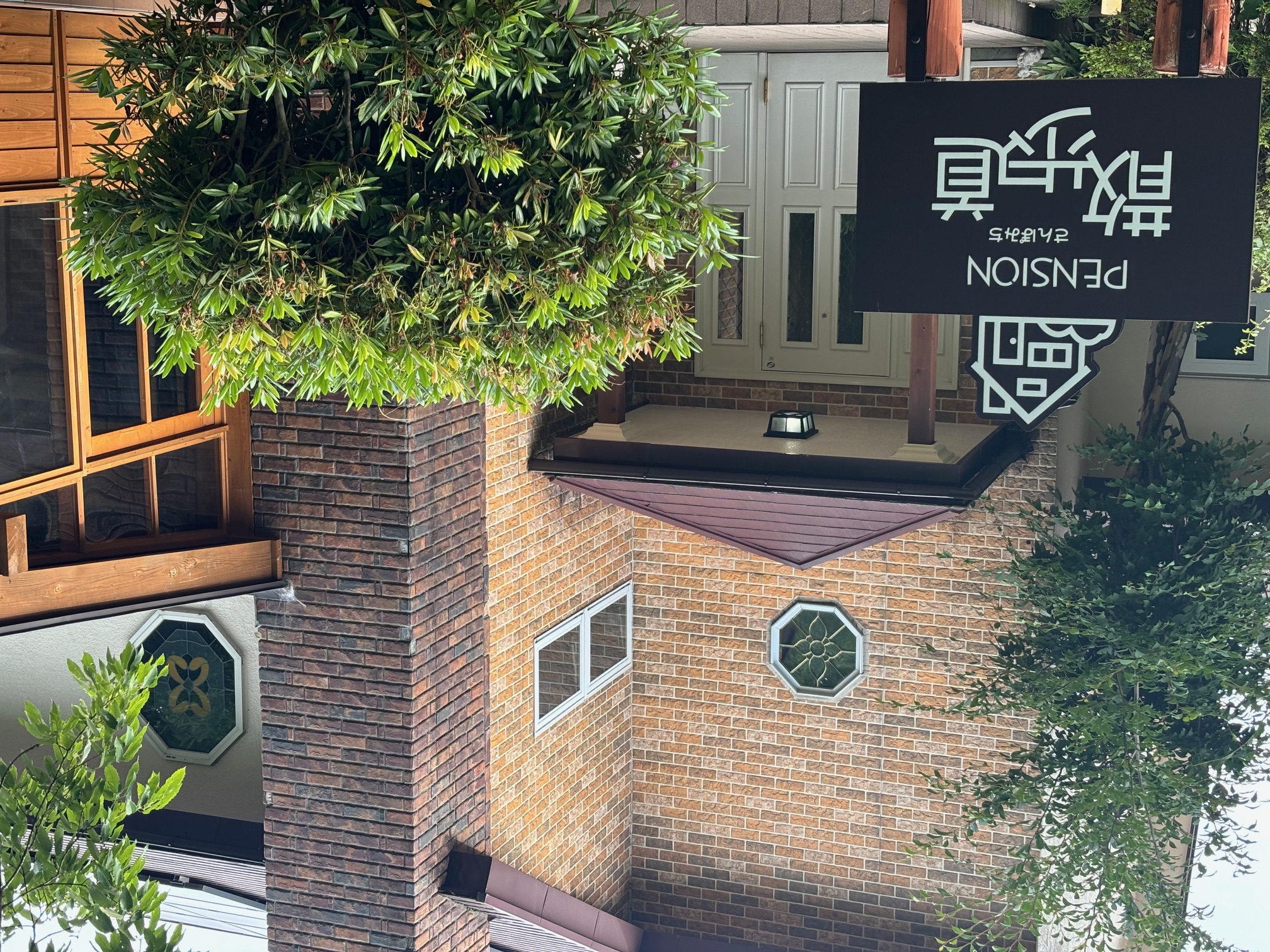 Nasu Onsen Pension Sanpomichi