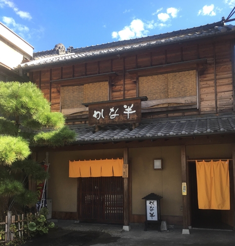 Kanahan Ryokan