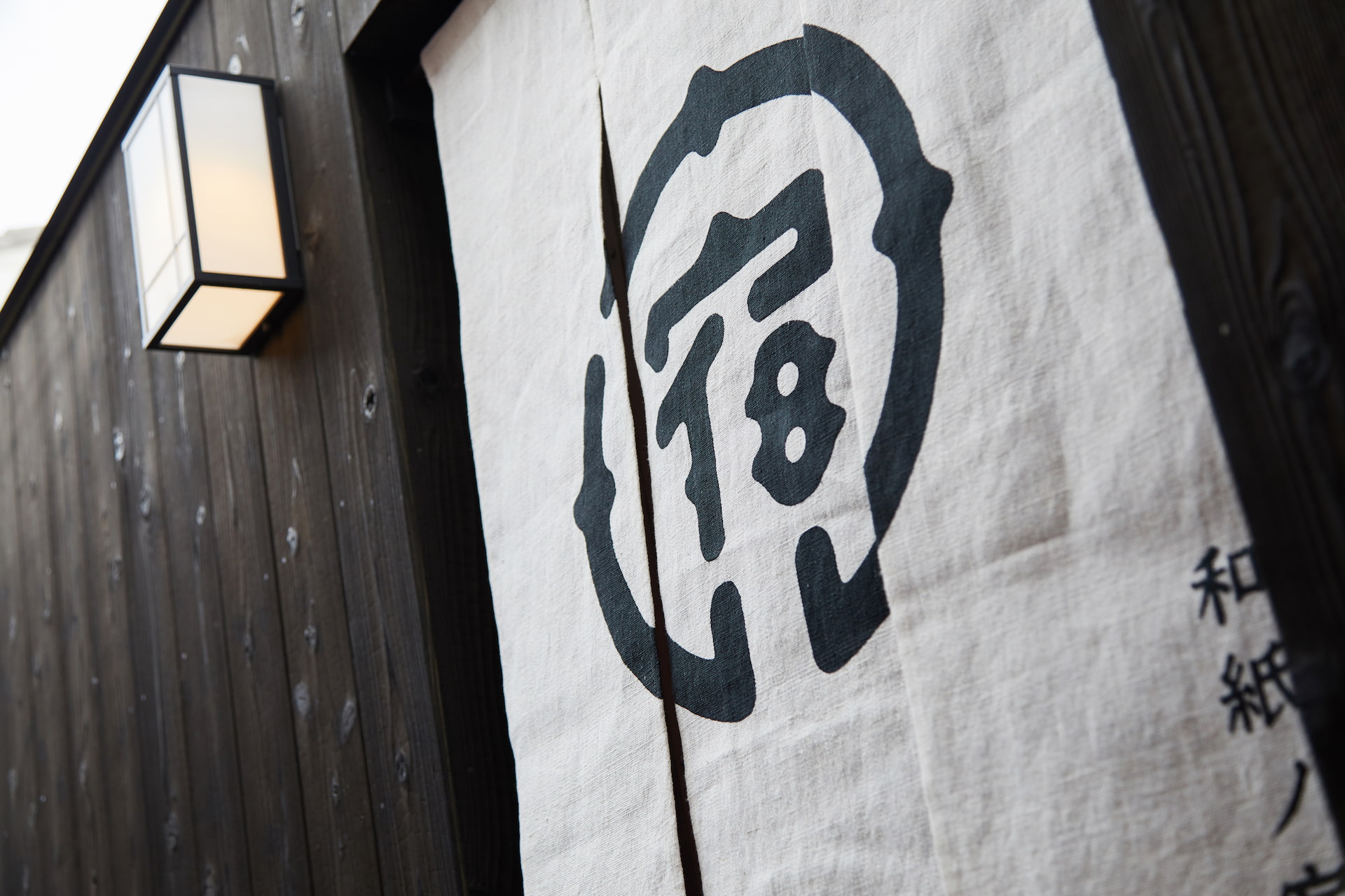 Yadoru Kyoto 和紙之宿