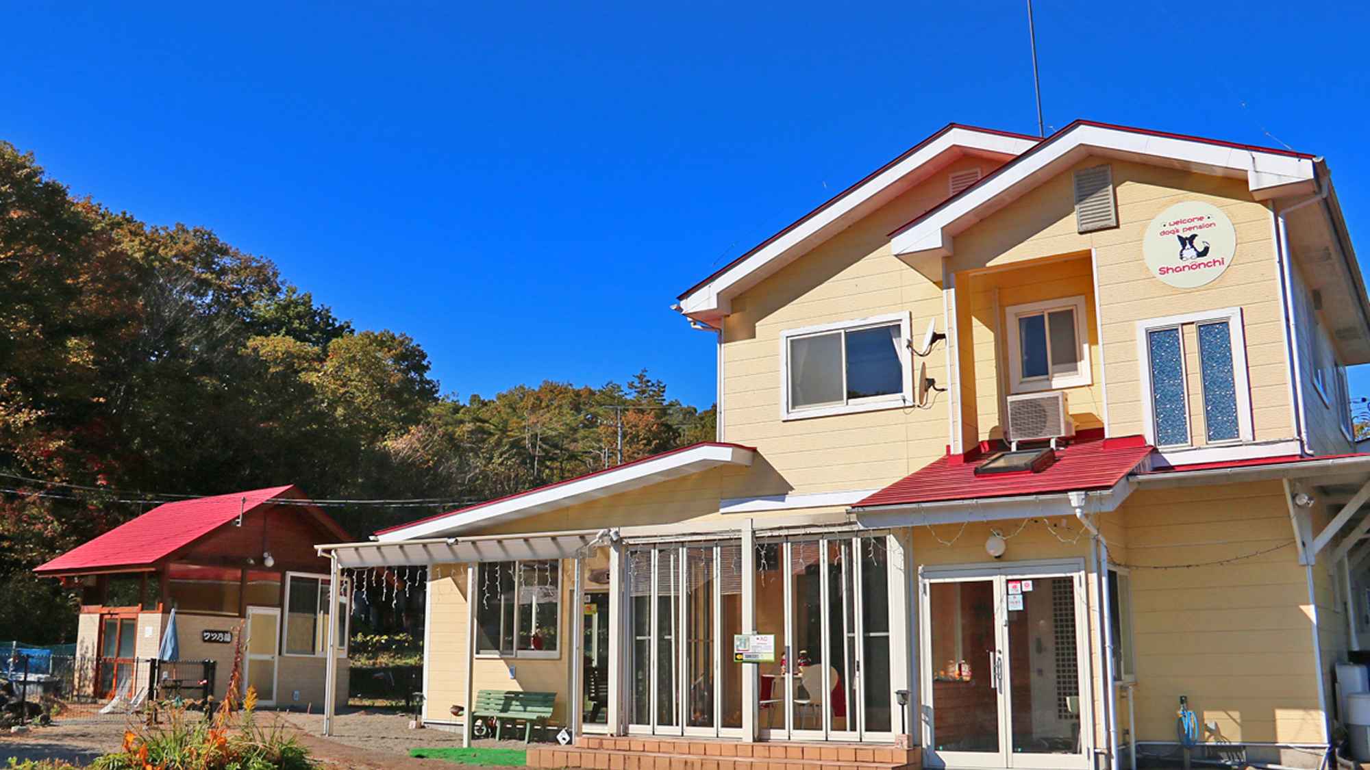 Nasu Onsen Dog's Pension Shanonchi