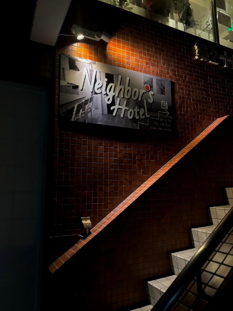 Ｎｅｉｇｈｂｏｒ＇ｓ　Ｈｏｔｅｌ　十日市