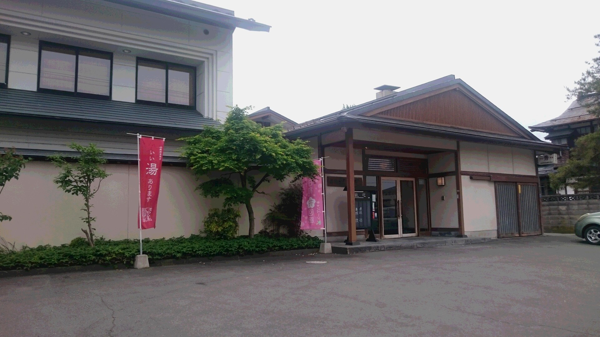 Sakuranbo Higashine Onsen Matsuuraya
