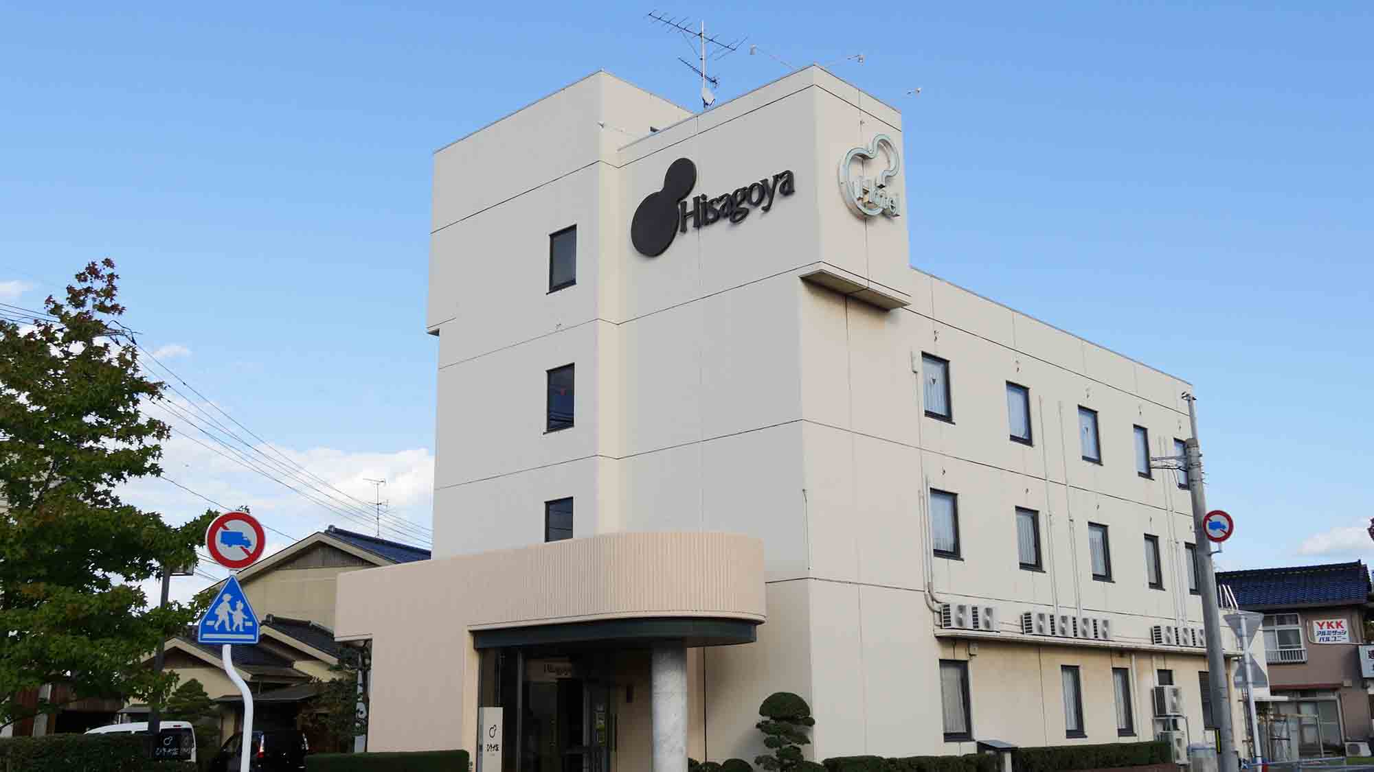 Hotel Hisagoya