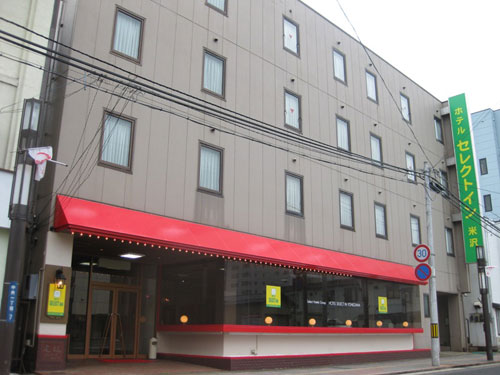 米澤精選飯店