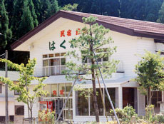 Hakurei 莊民宿旅館