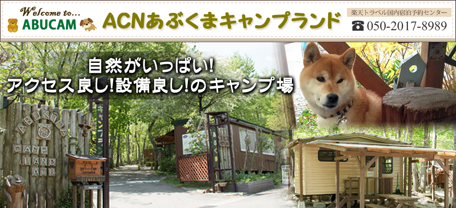 ACN Abukuma Campground