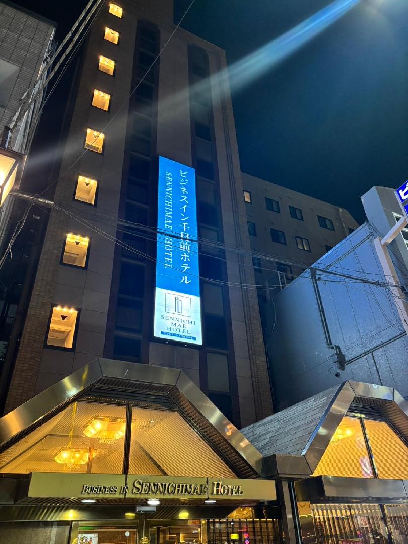 ビジネスイン千日前ホテル