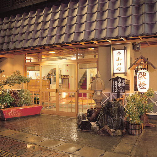 小濱山田屋溫泉旅館