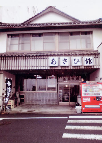 Asahikan (Shimane)