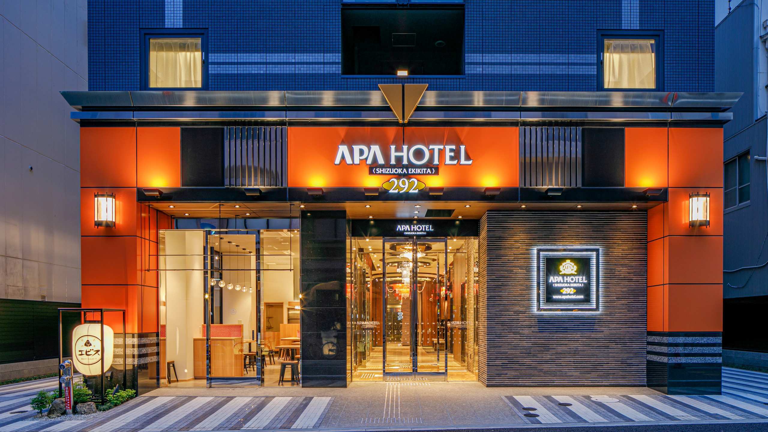 APA Hotel Shizuoka Ekikita