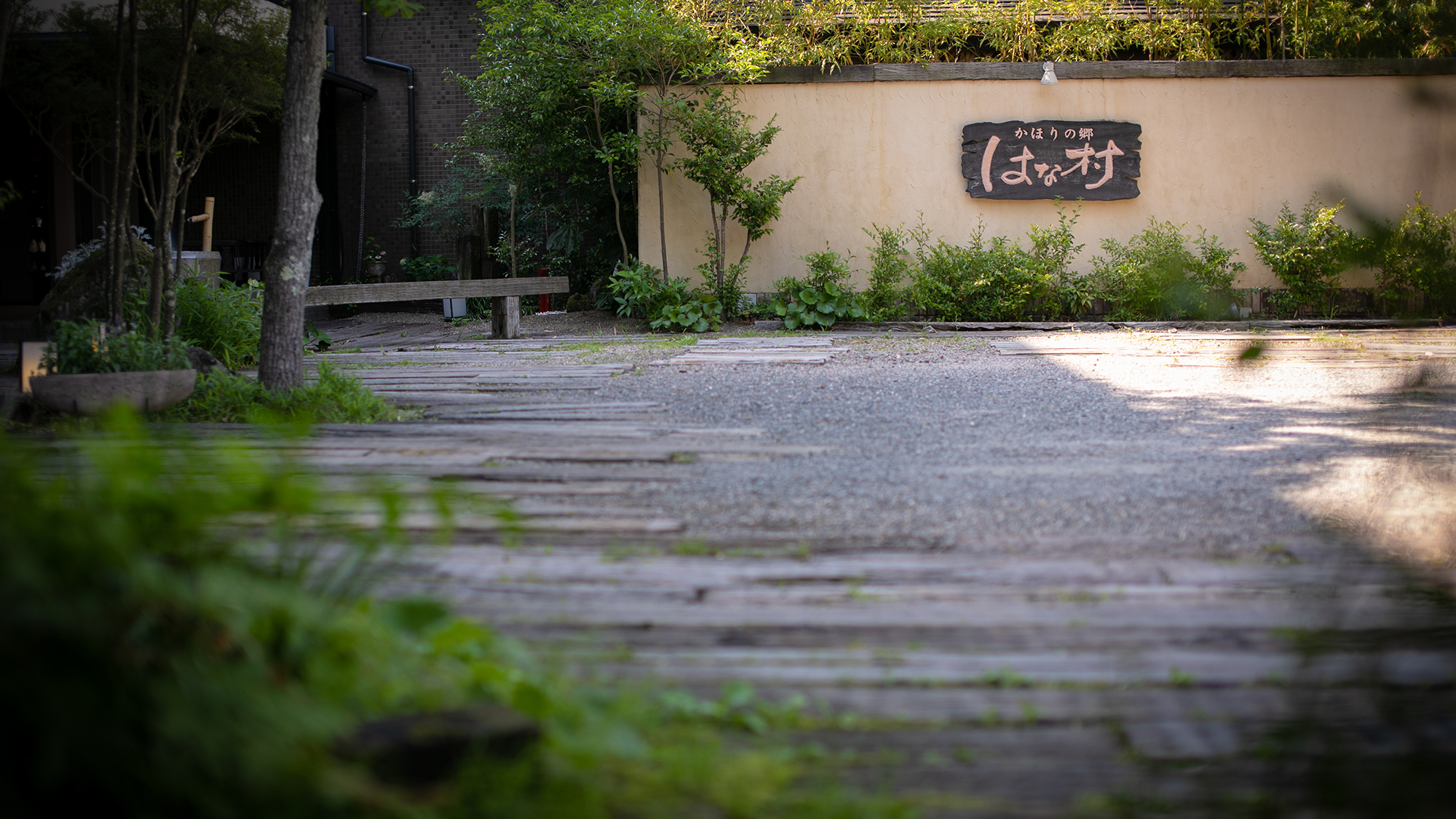 Yufuin Onsen Kaori no Sato Hanamura