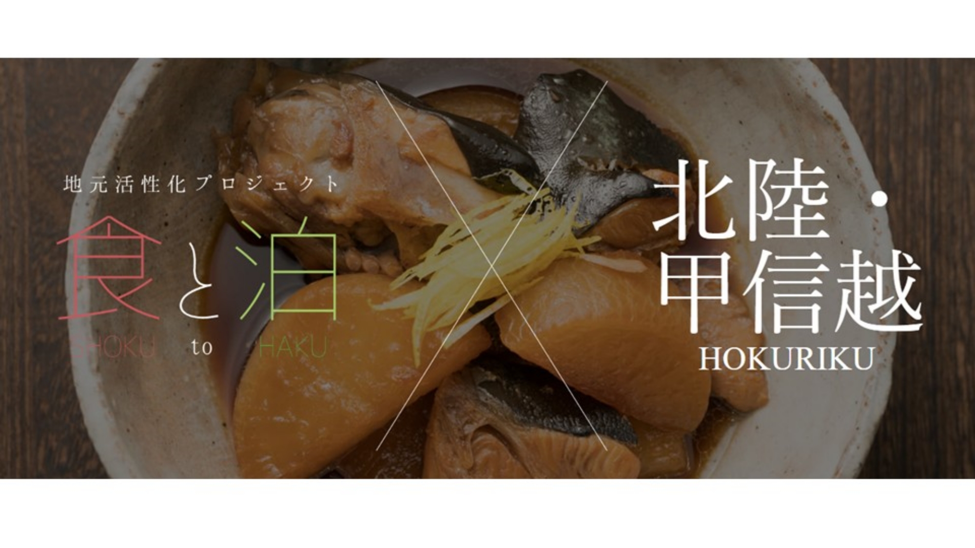 超級飯店甲府昭和交流道