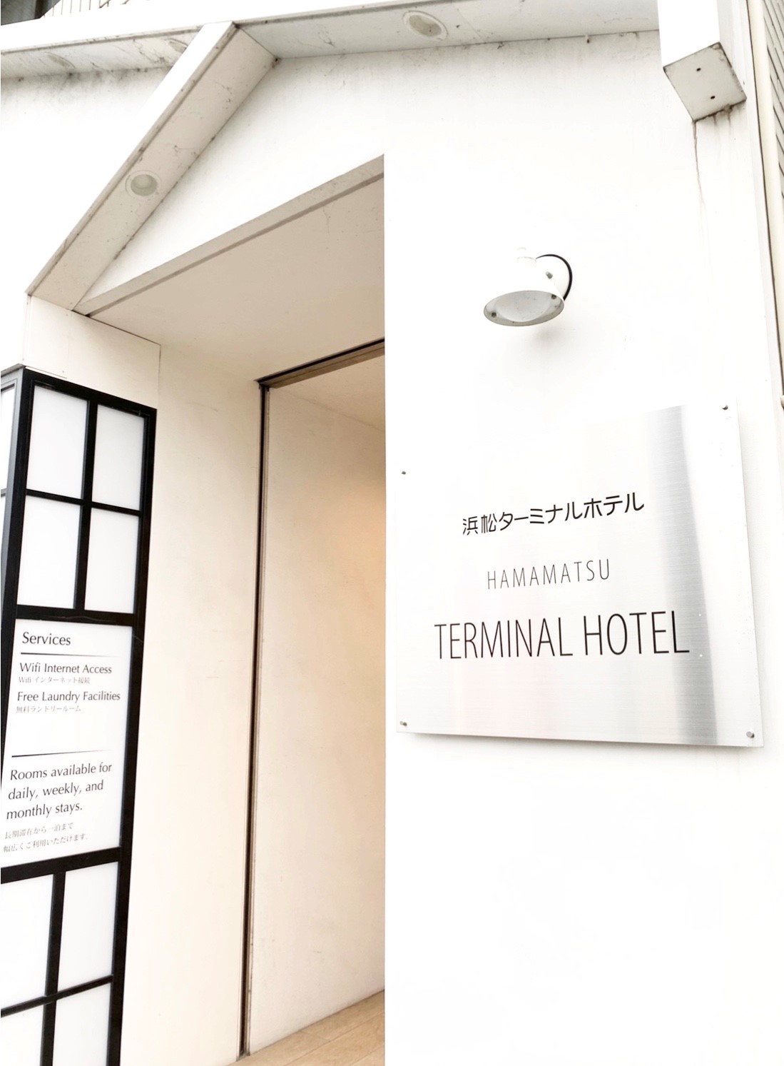 浜松ターミナルホテル　別館