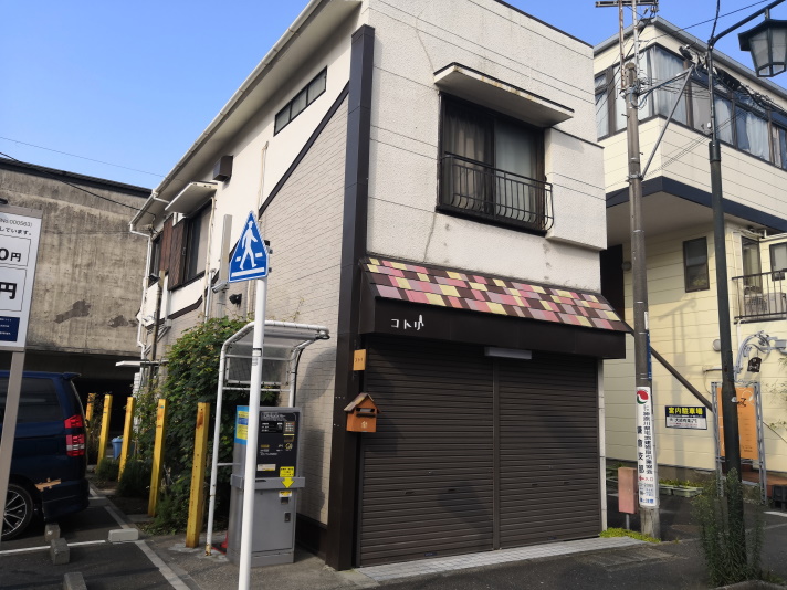 貸切民宿 Kamakura Fine House