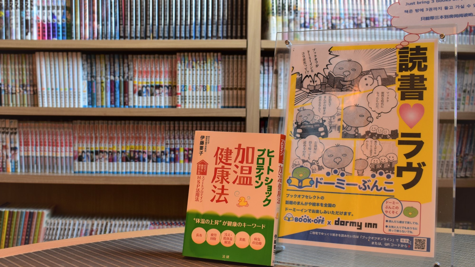 天然温泉　紀州の湯　ドーミーインＰＲＥＭＩＵＭ和歌山（ドーミーイン・御宿野乃　ホテルズグループ）