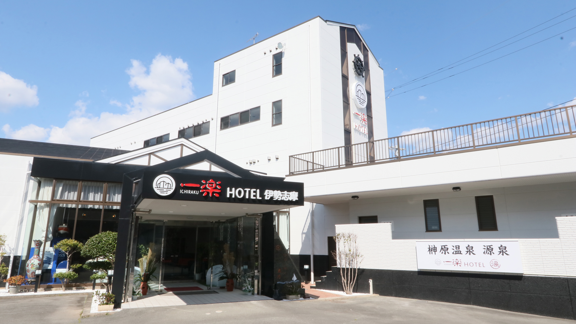 Ichiraku Hotel