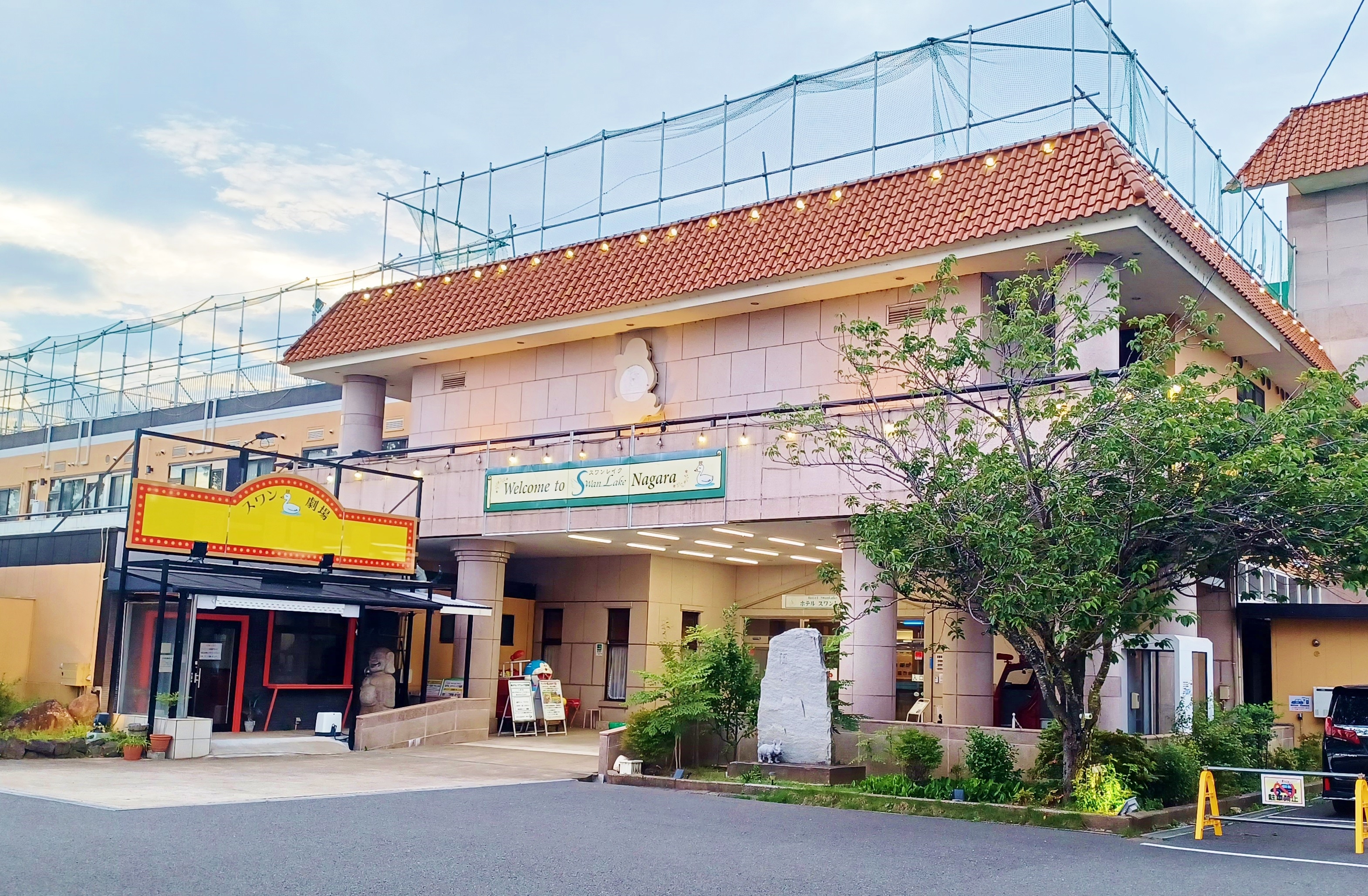 Hotel Swan Lake Nagara