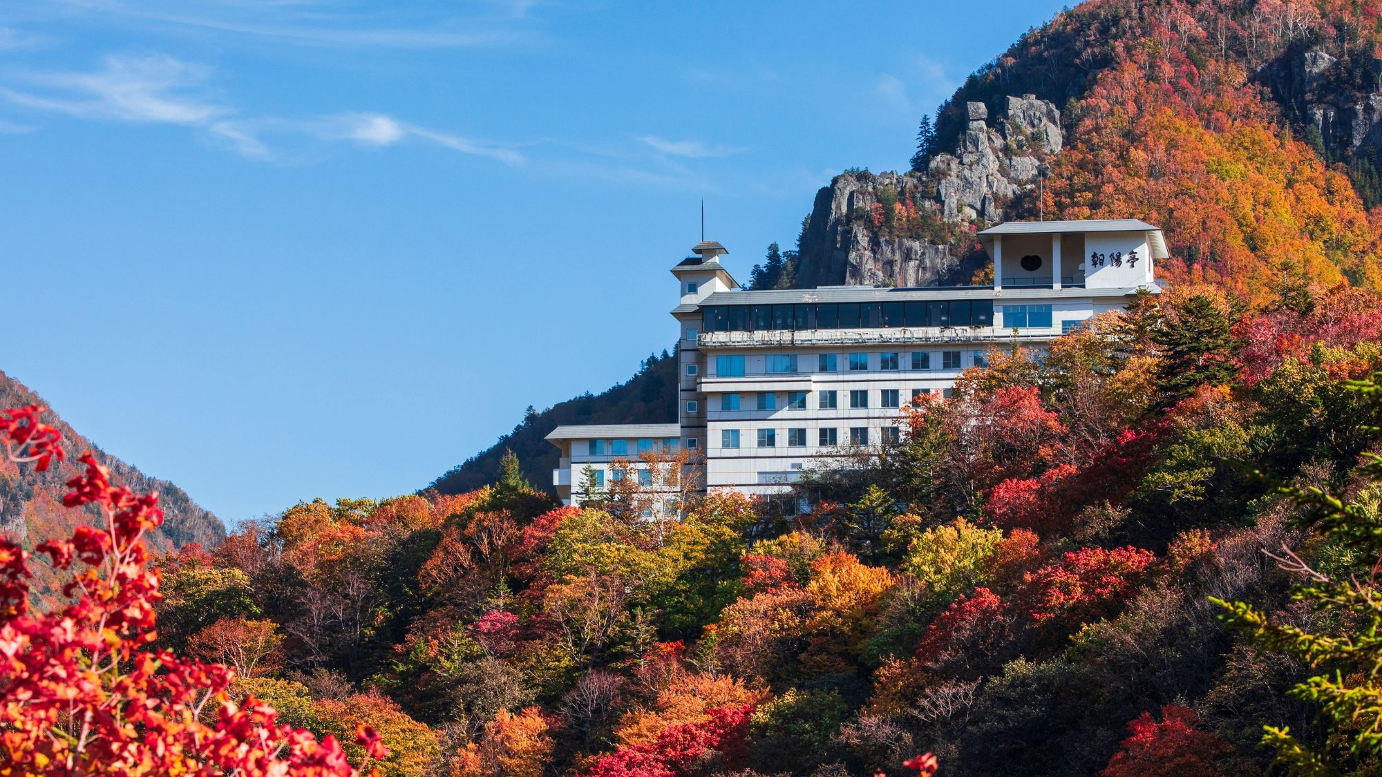 層雲峡　朝陽亭