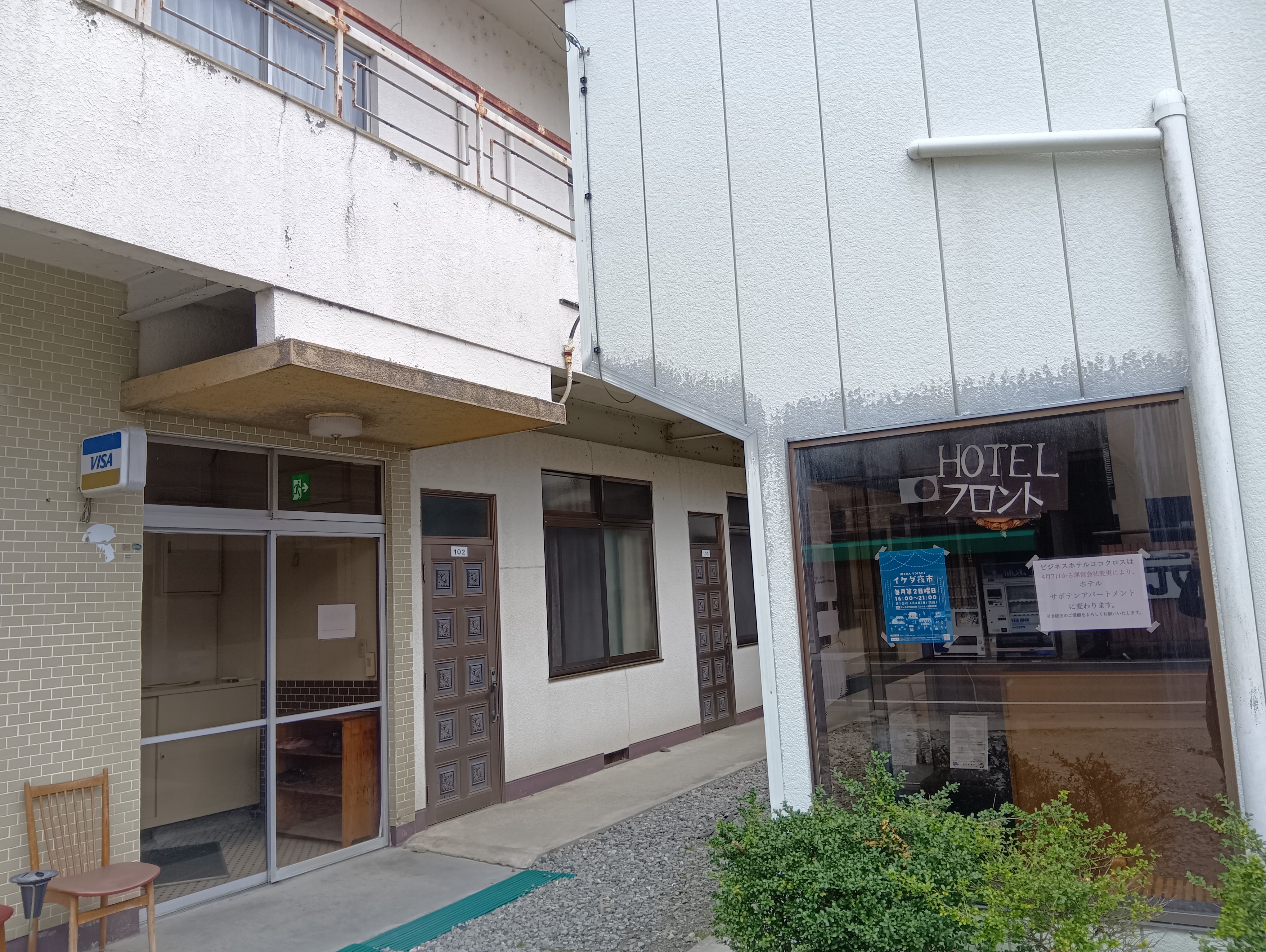 仙人掌公寓酒店