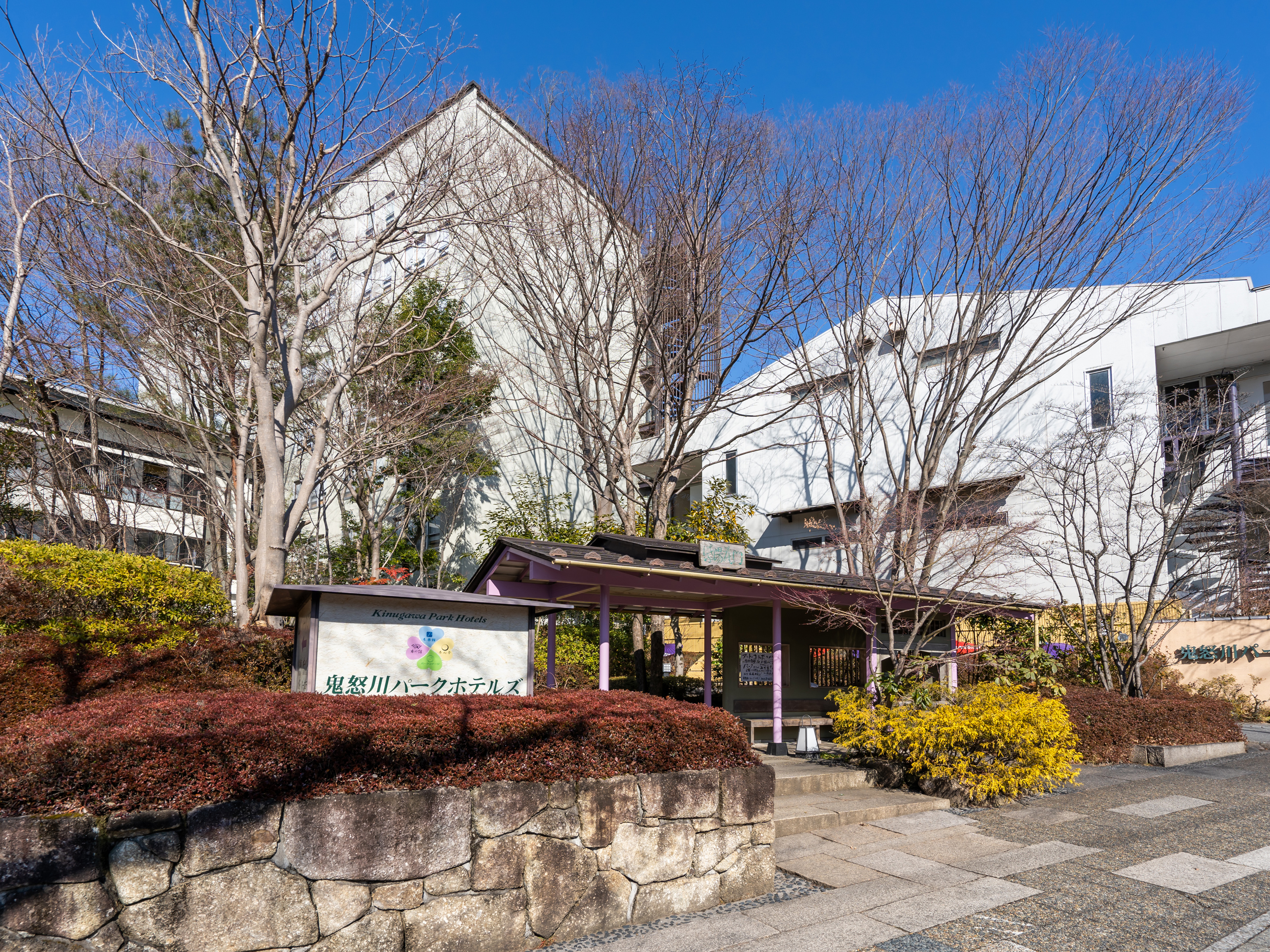 鬼怒川公園木屋 OYO 飯店