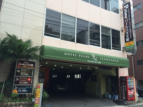 Palms 天文館飯店