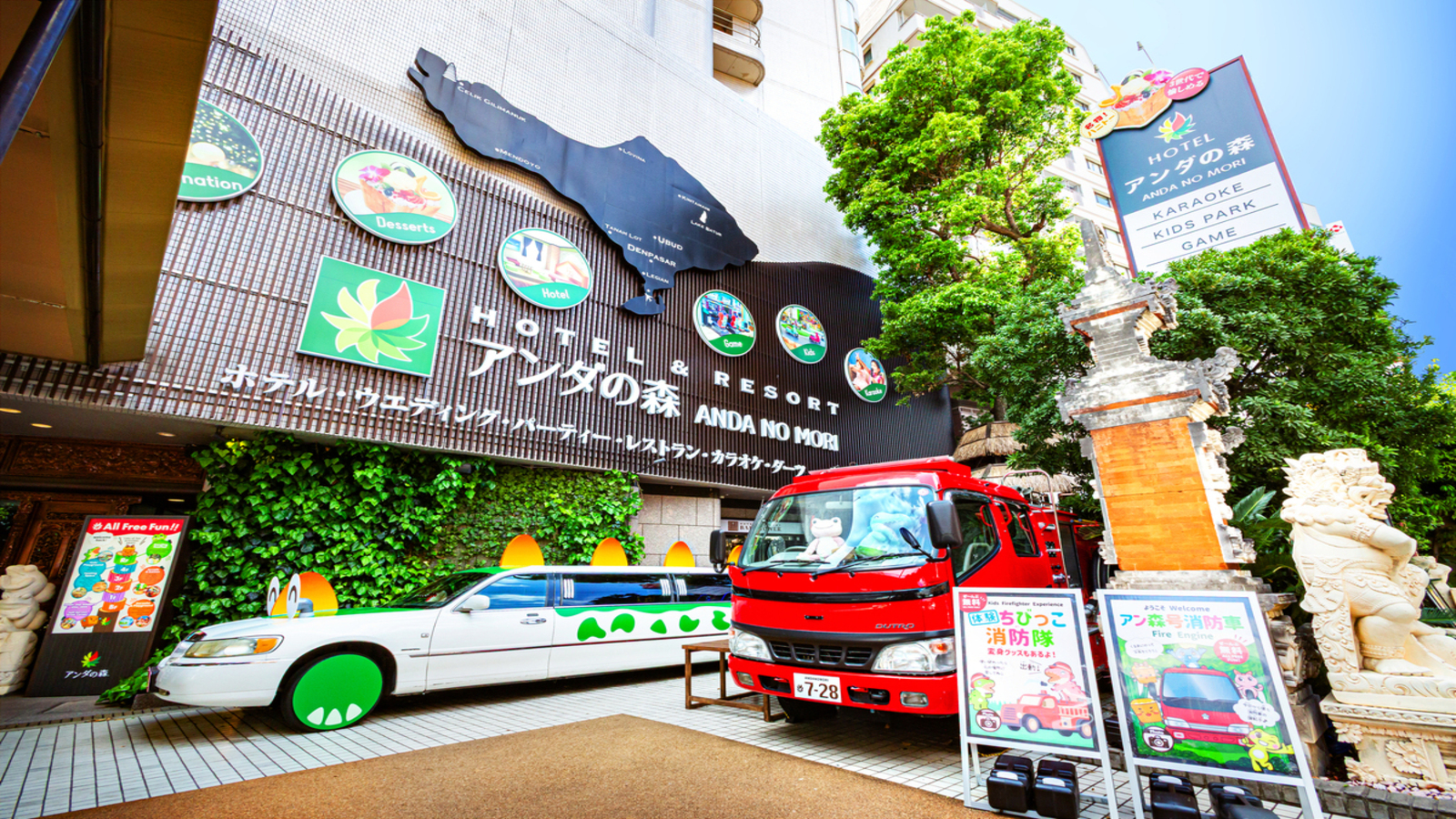 Anda 之森大阪天王寺塔