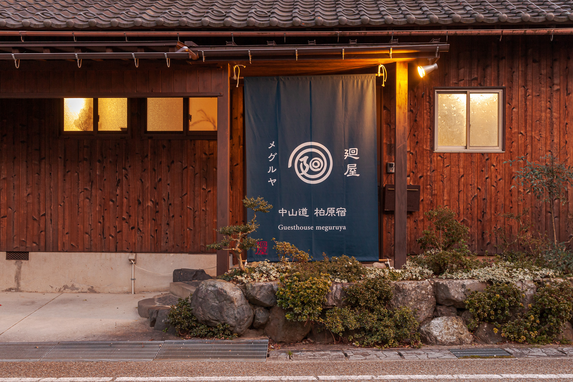 Guesthouse Meguruya