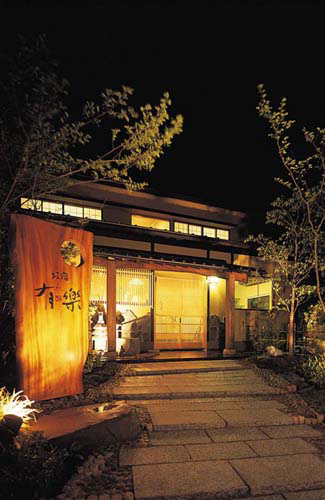 Yufuin Onsen Oyado Uraku