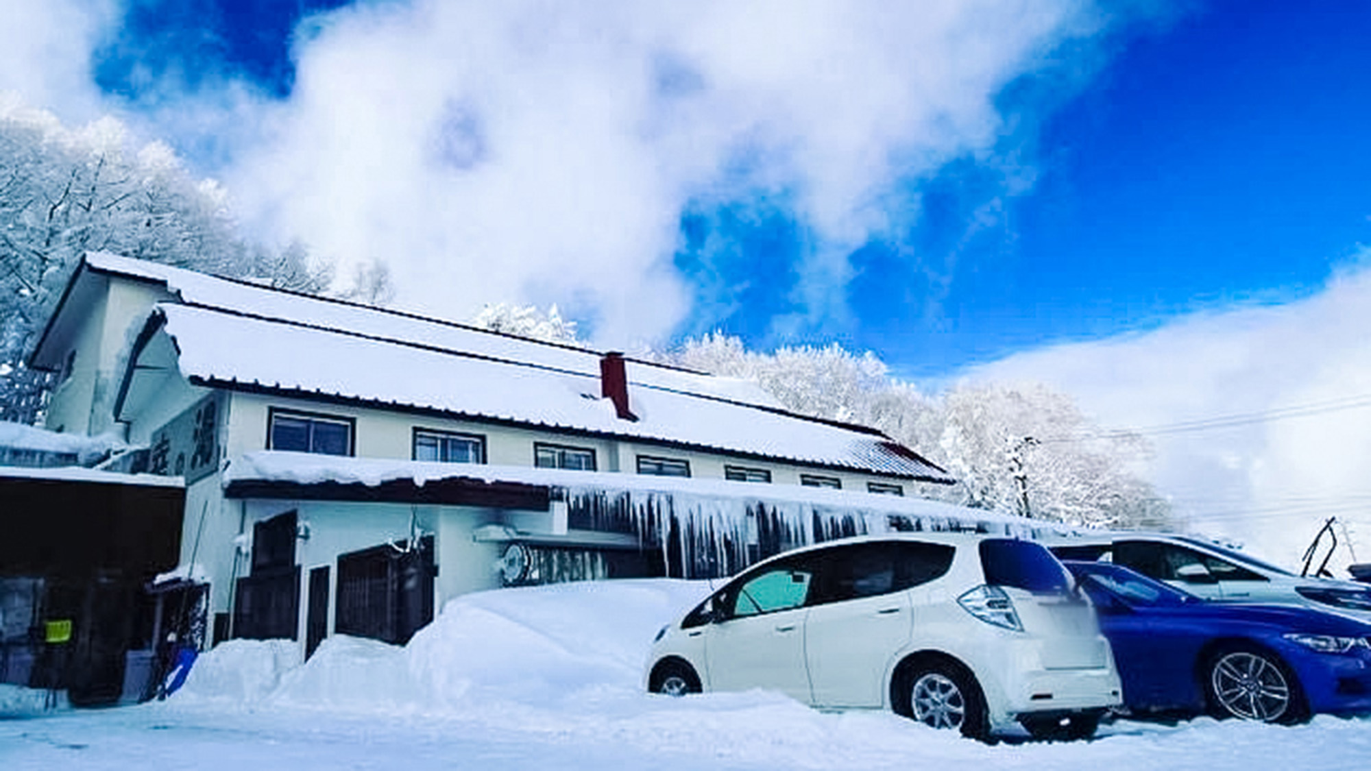 志賀高原 癒しの宿幸の湯