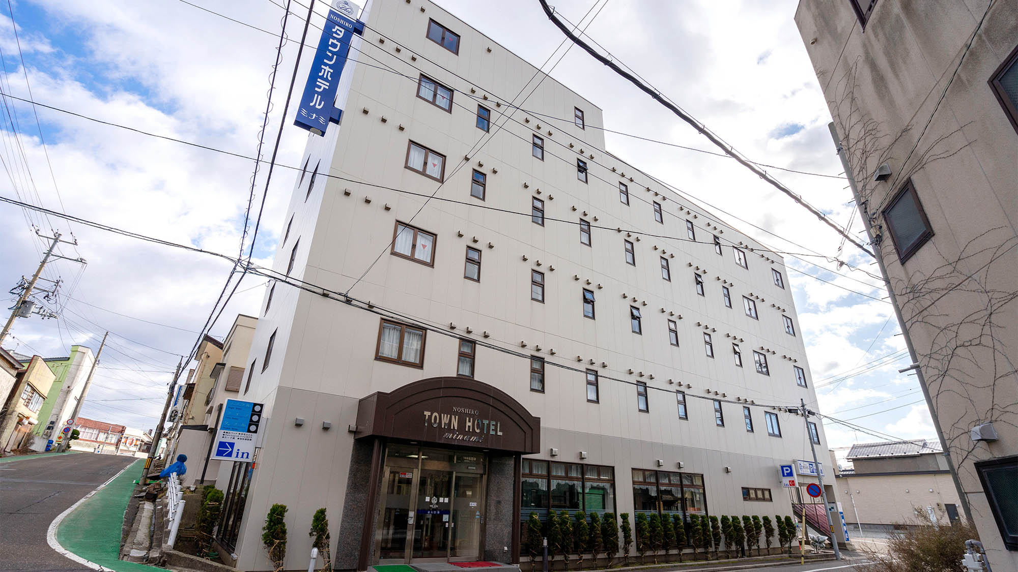 노시로 타운 호텔 미나미