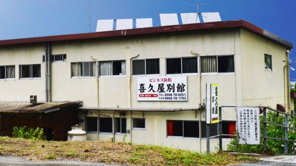 Kikuya Annex