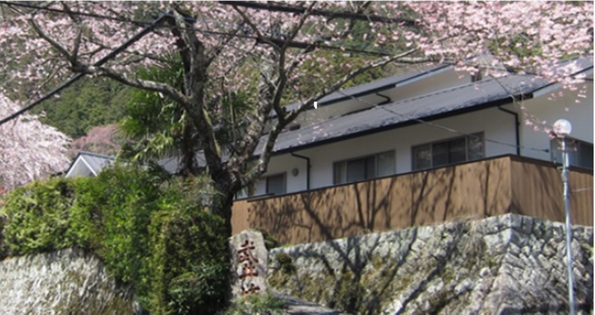 竹井坊寺飯店