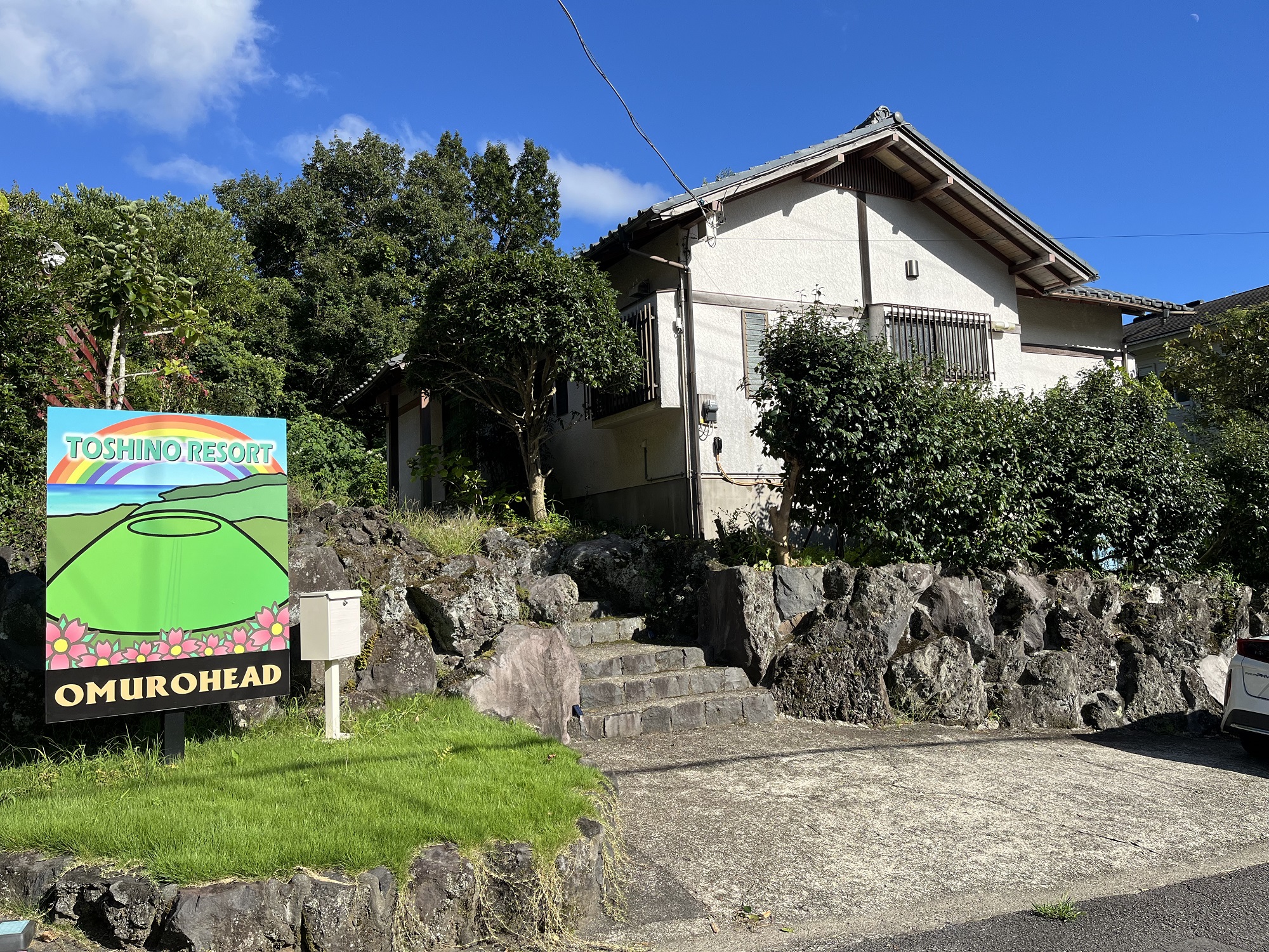 ネバーランド伊豆