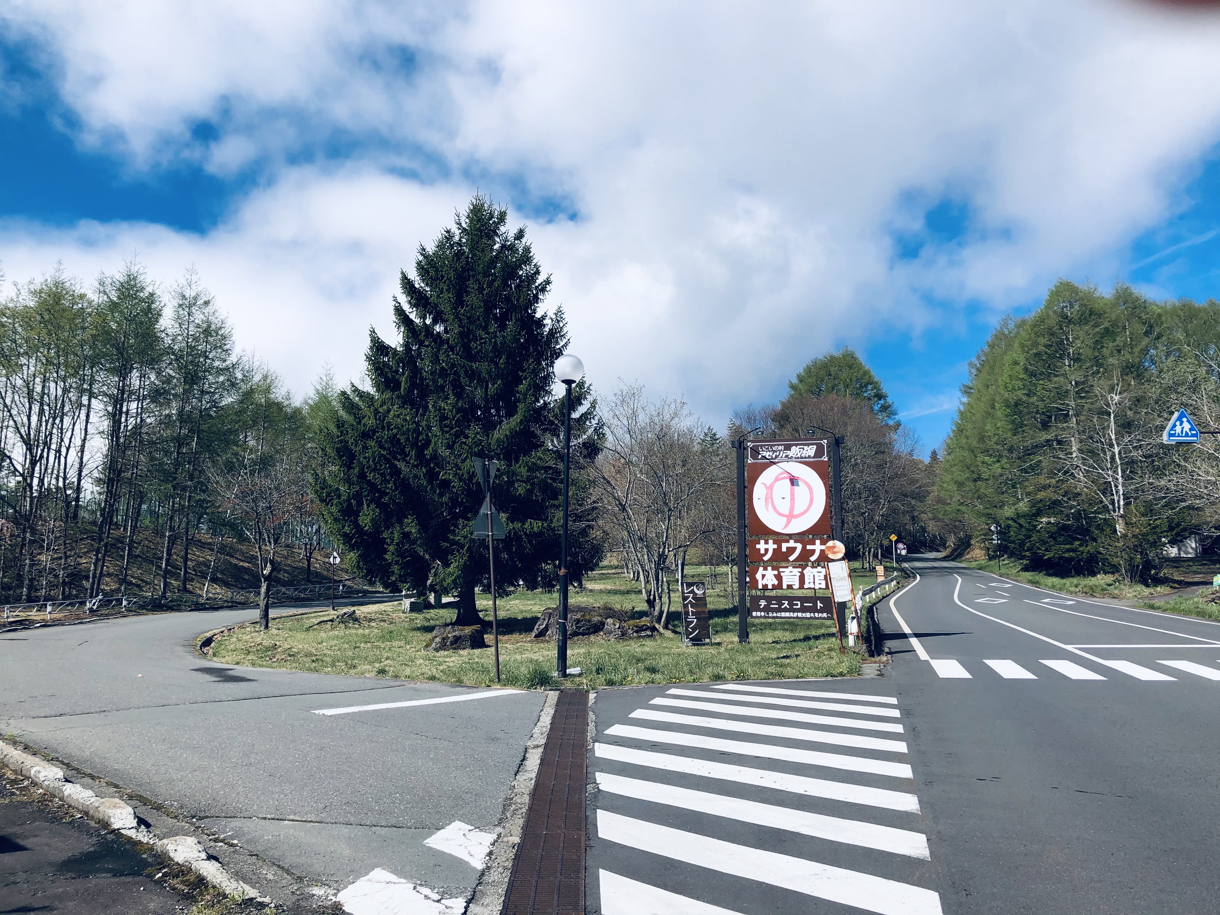 Asoviva Nagano Park