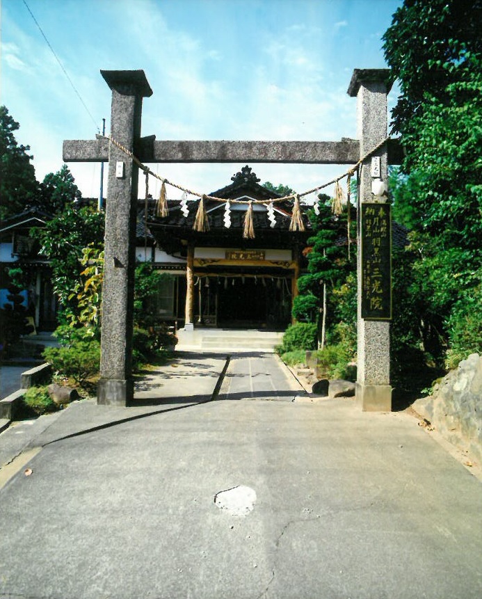 Mount Haguro Sanko-in