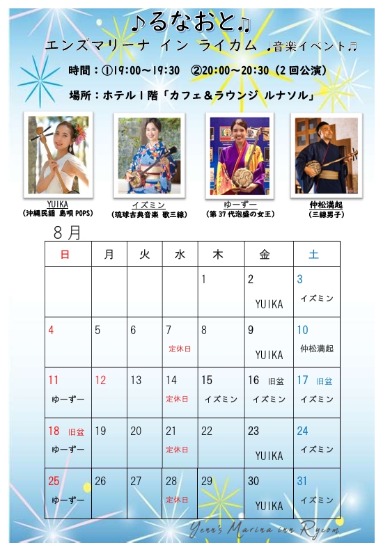 엔스 마리나 인 라이콤