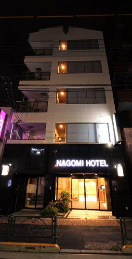 Nagomi Hotel