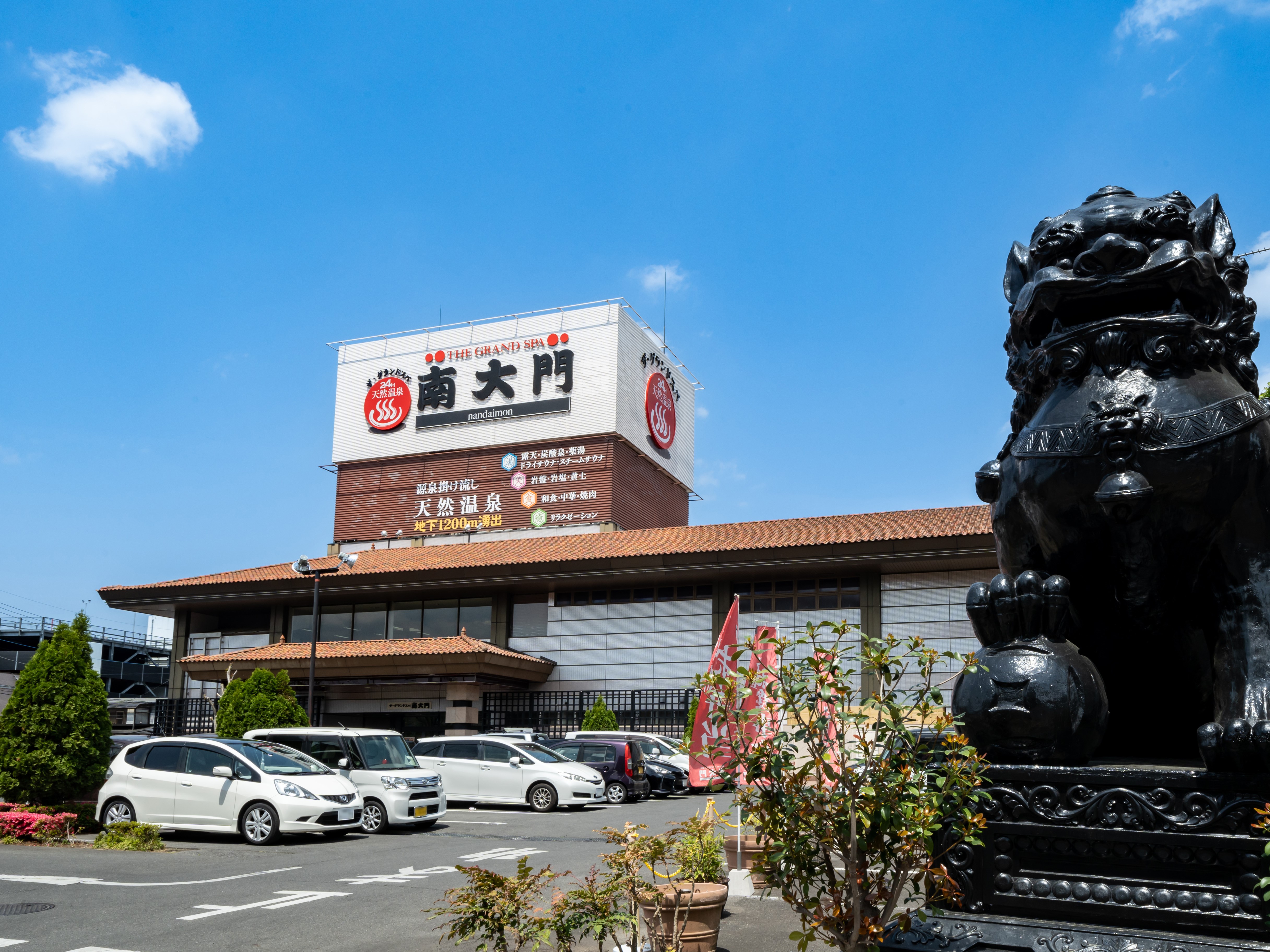 The Grand Spa Nandaimon