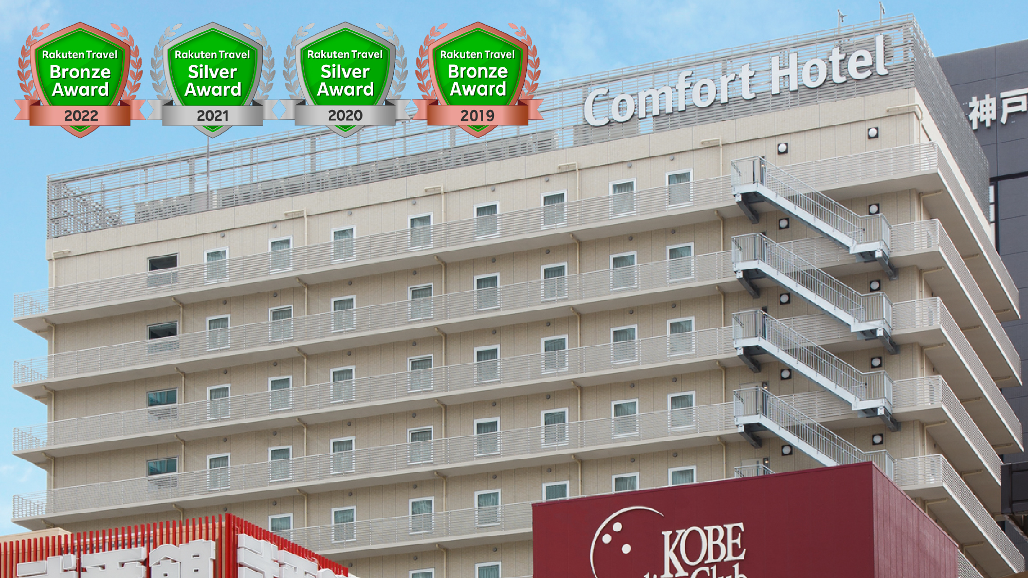 Comfort Hotel ERA Kobe Sannomiya