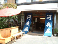KEIRYU-ROTEN-NO-YADO KAJIKASO