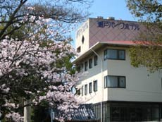 瀨戶公園飯店