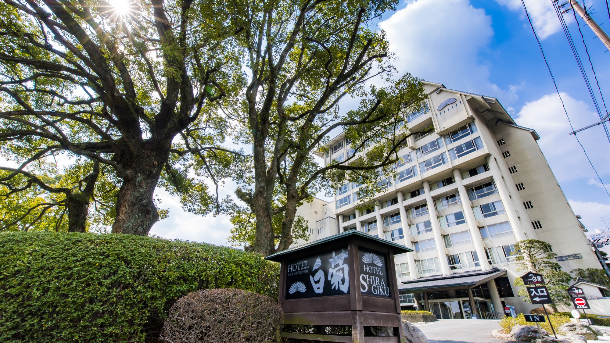 Beppu Onsen Hotel Shiragiku