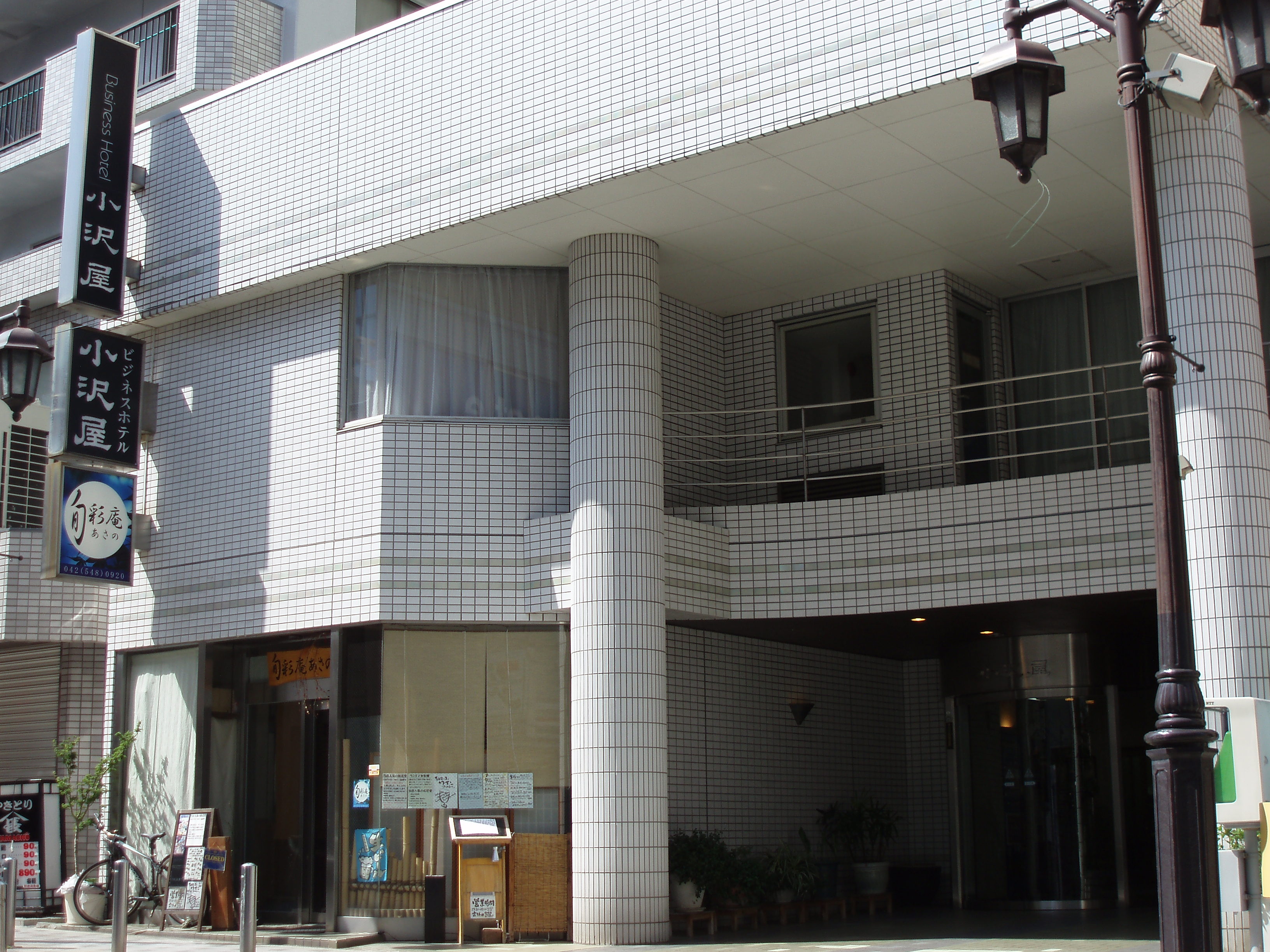 小澤屋商務飯店