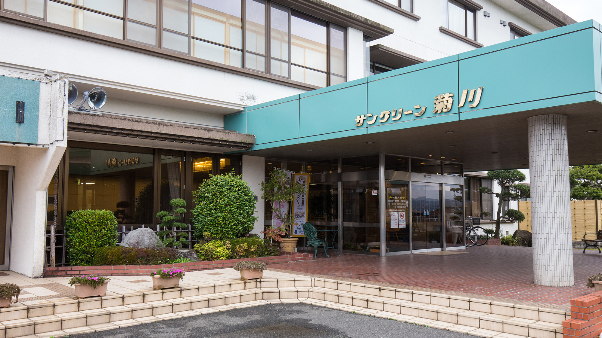 下關市營宿舍菊川綠陽飯店