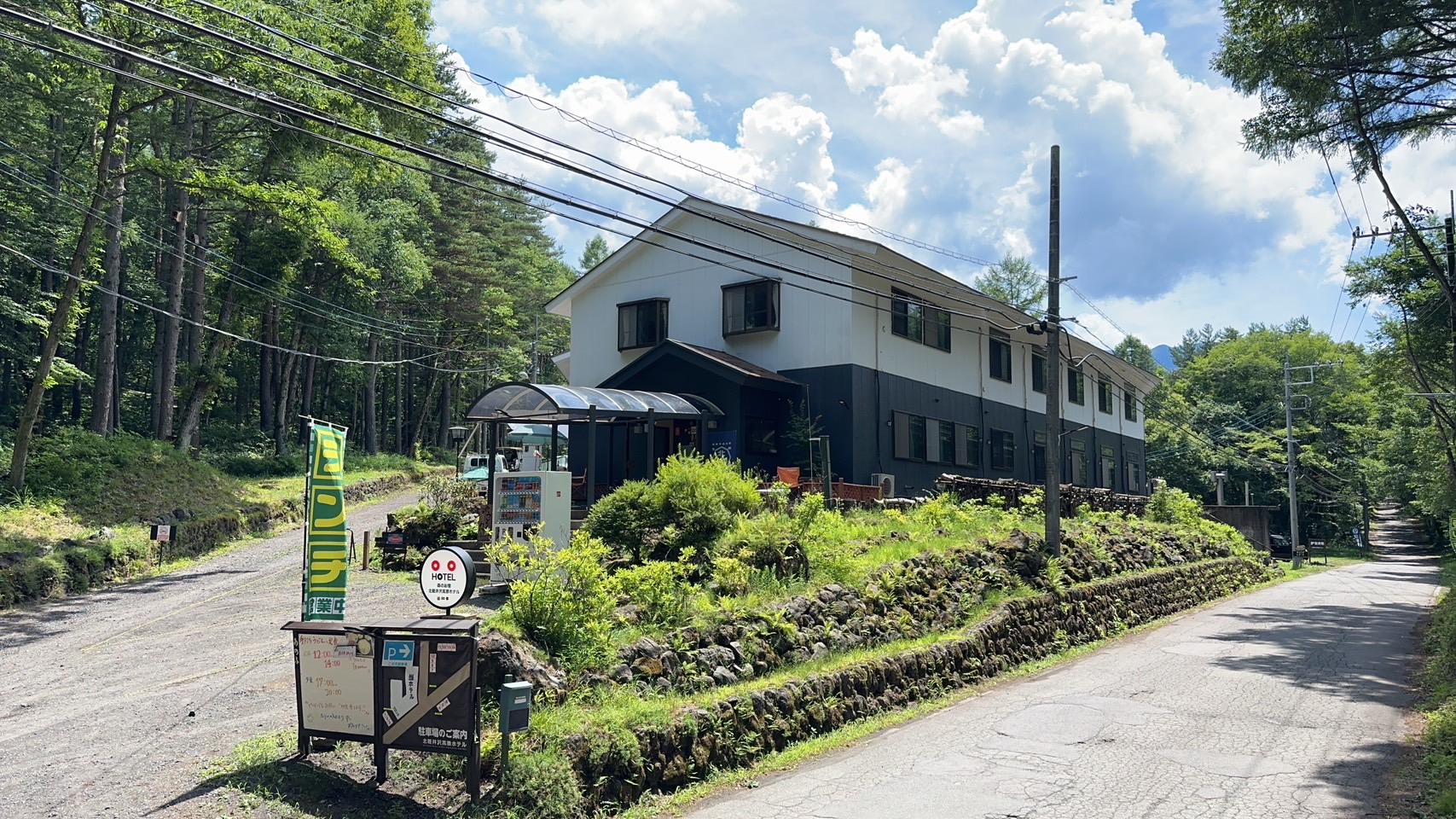 Kitakaruizawa Kogen Hotel