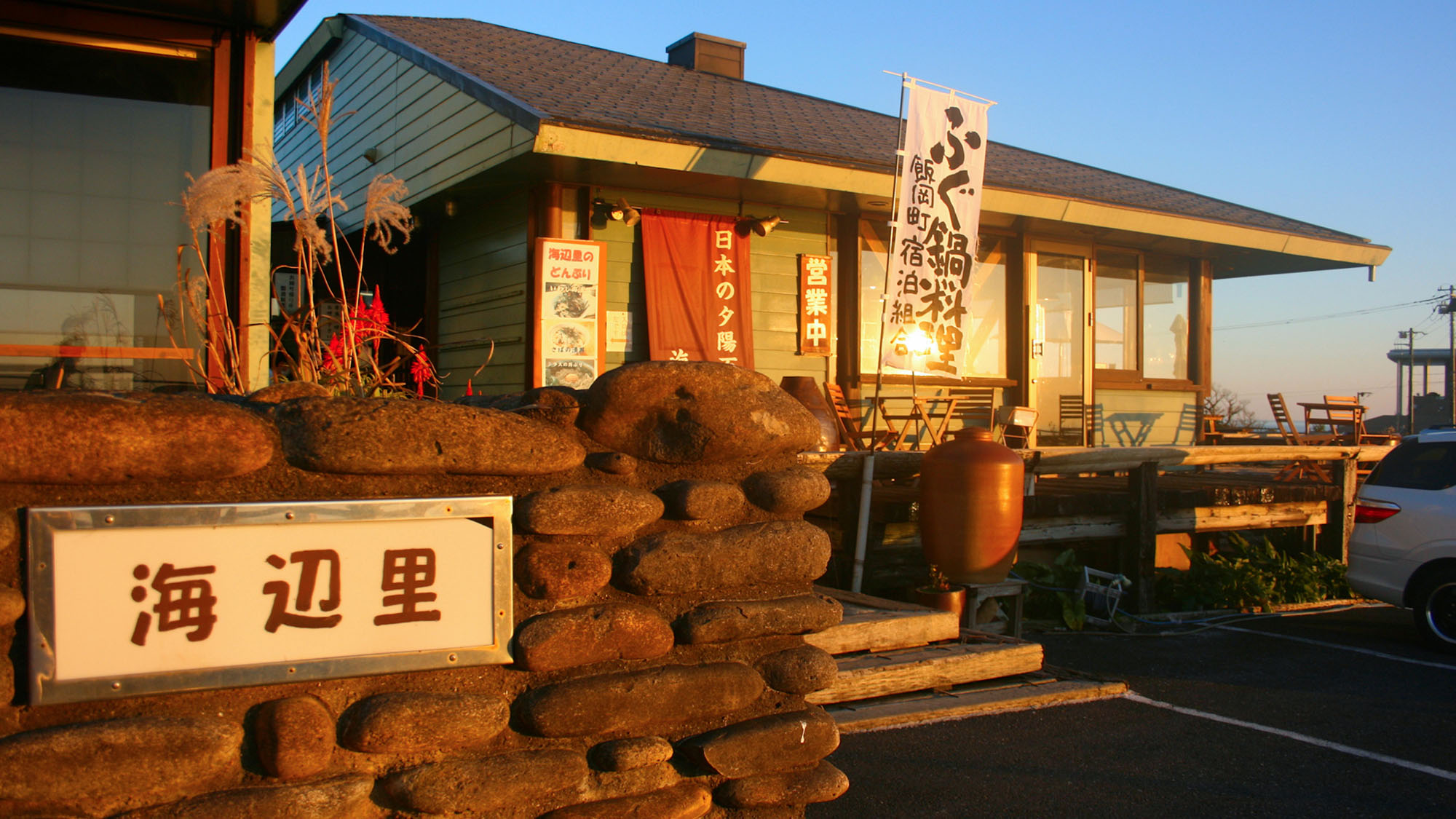 海邊里鄉間別墅