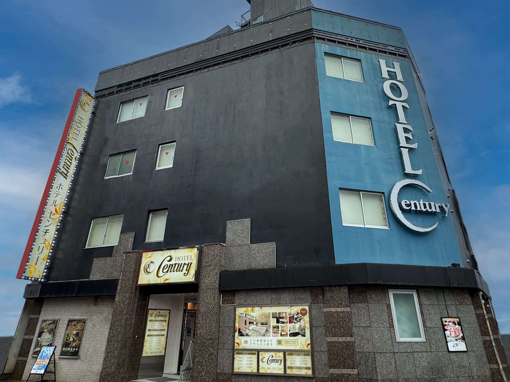千叶县世纪酒店