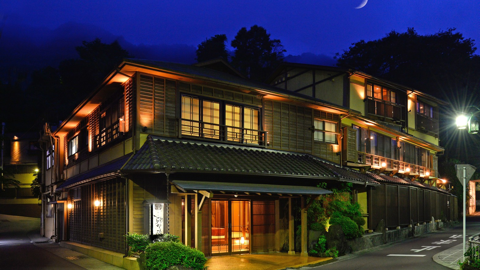 箱根湯本溫泉彌榮館旅館