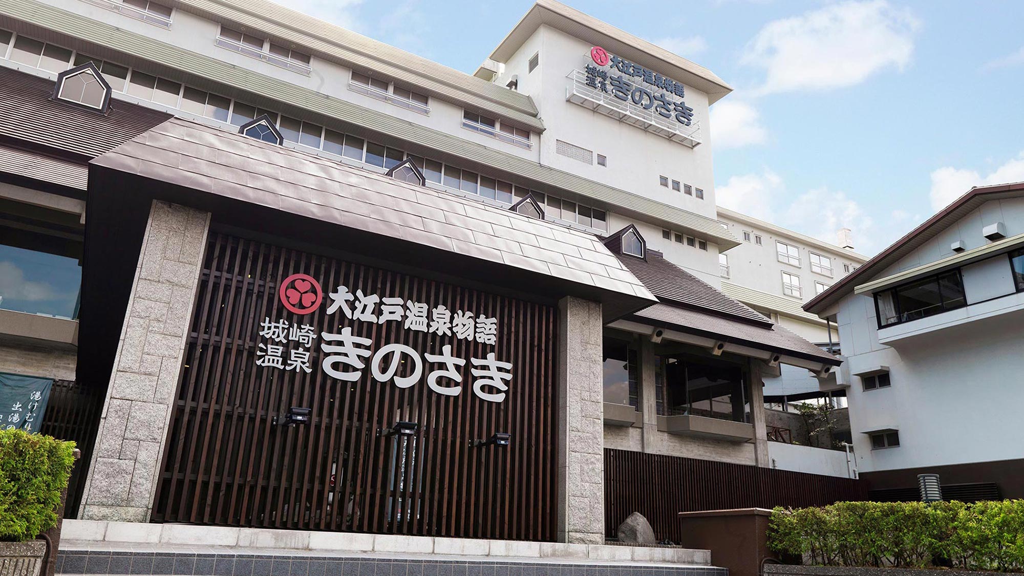 Oedo Onsen Monogatari Premium Kinosaki